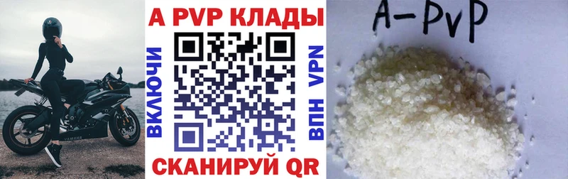 A PVP мука  Купить закладки  Заозёрный 