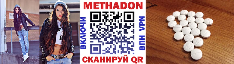МЕТАДОН белоснежный  Купить закладки  Заозёрный 