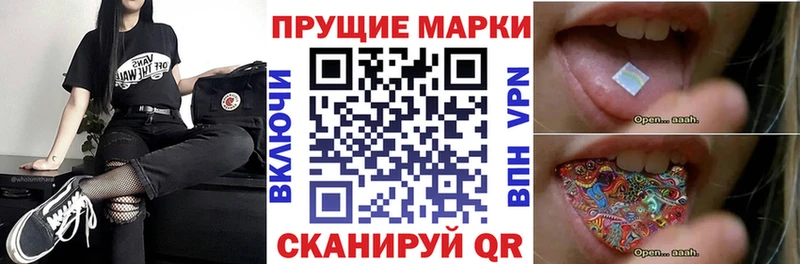 Наркотические марки 1,5мг  Купить  Заозёрный 